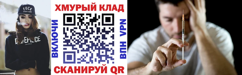 Героин хмурый Приморск