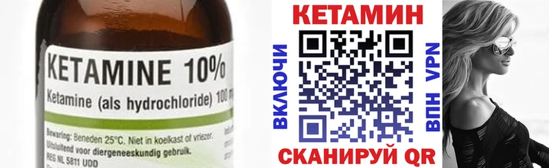 Кетамин VHQ  Приморск 