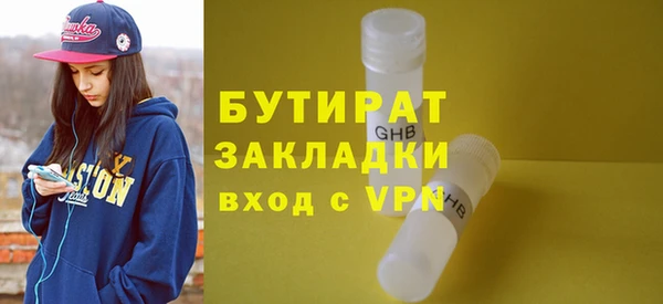 МДМА Гусиноозёрск