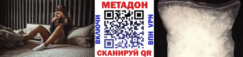 Метадон белоснежный магазин продажи наркотиков kraken ССЫЛКА Приморск